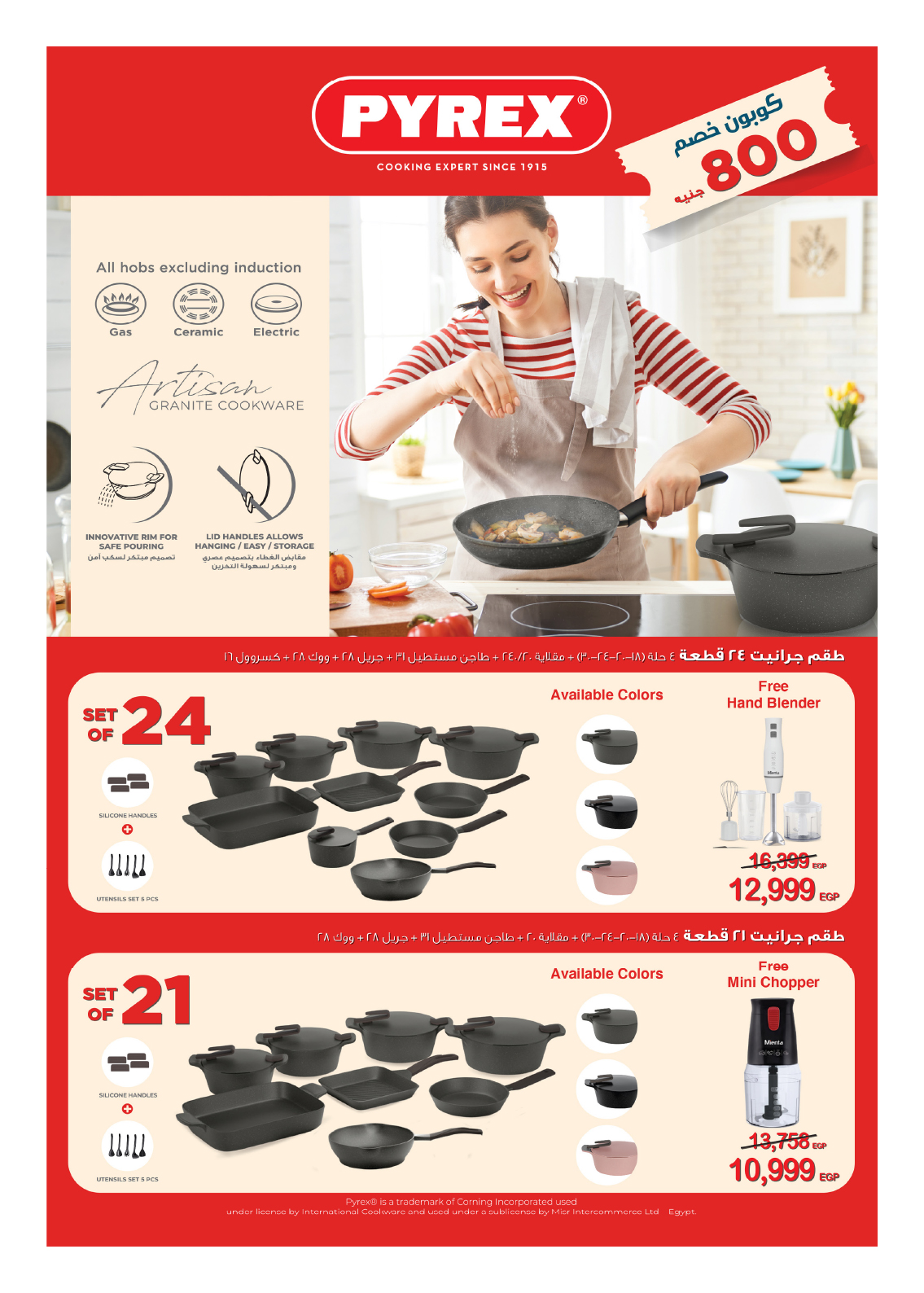 hyper-one offers from 15jun to 4jun 2025 عروض هايبر وان من 15 يونيو حتى 4 يونيو 2025 صفحة رقم 19